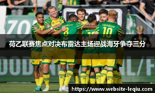 乐球体育直播