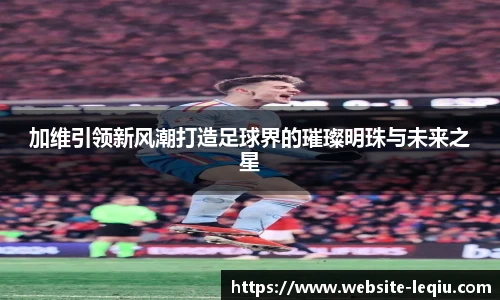乐球体育直播
