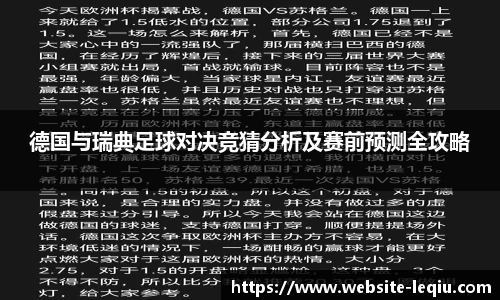 乐球直播
