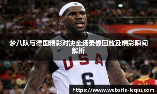 乐球体育直播