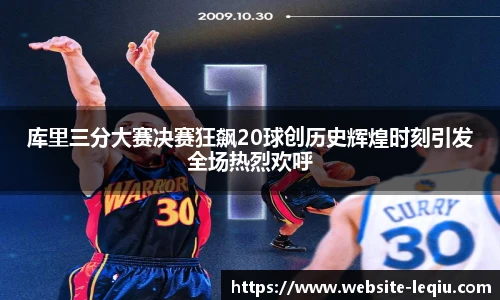 乐球直播