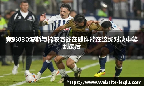 乐球体育直播