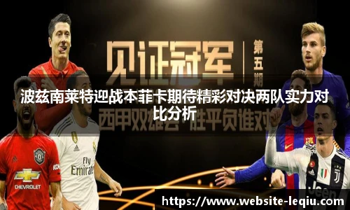 乐球直播