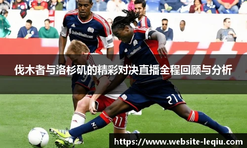 乐球体育直播间