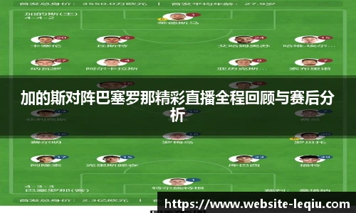乐球体育直播间
