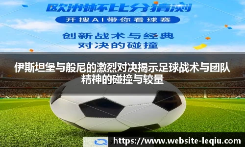 乐球直播