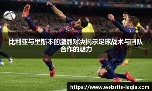 乐球体育