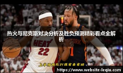 乐球直播
