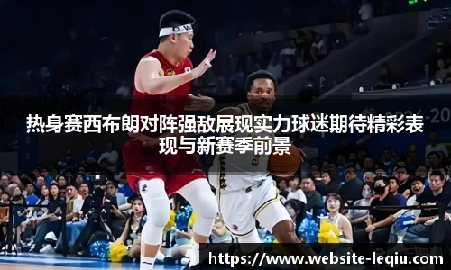 乐球直播