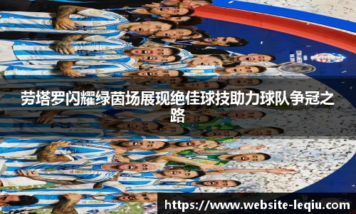 乐球体育直播